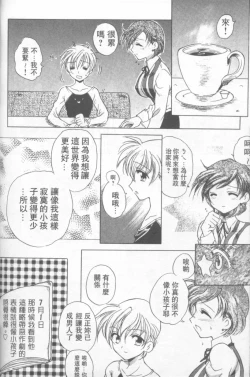 Page 153 of Fresh Meat!