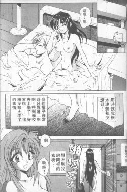 Page 154 of Fresh Meat!