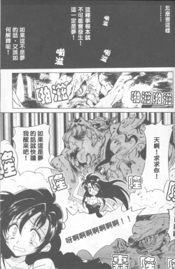 Page 156 of Fresh Meat!