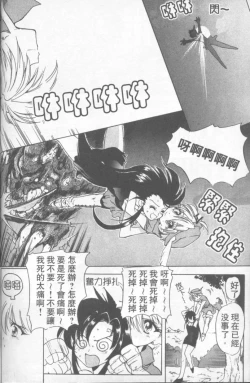 Page 157 of Fresh Meat!