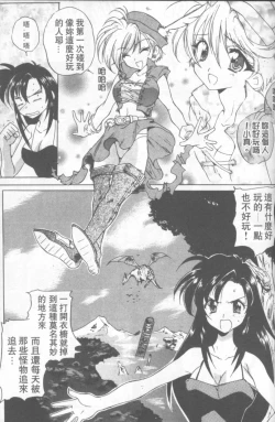 Page 158 of Fresh Meat!