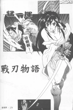 Page 175 of Fresh Meat!