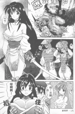 Page 176 of Fresh Meat!