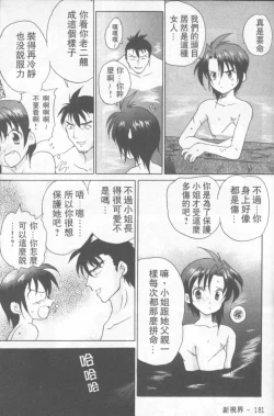 Page 182 of Fresh Meat!