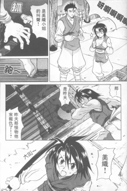 Page 184 of Fresh Meat!