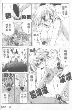 Page 29 of Fresh Meat!