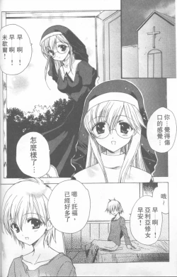 Page 35 of Fresh Meat!