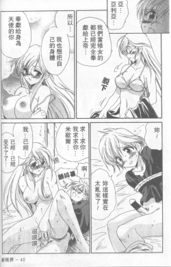 Page 41 of Fresh Meat!