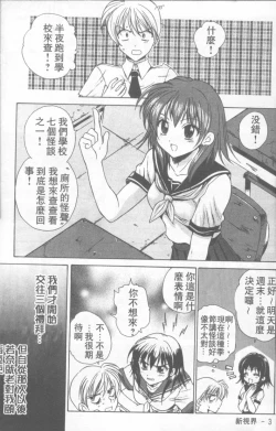 Page 4 of Fresh Meat!