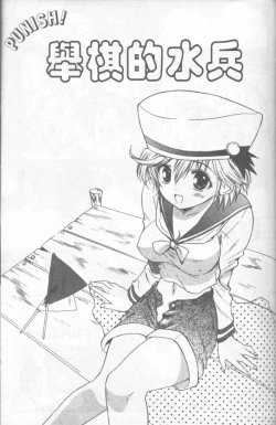 Page 50 of Fresh Meat!