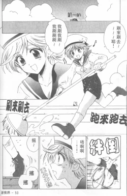 Page 51 of Fresh Meat!