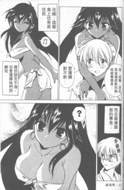 Page 68 of Fresh Meat!