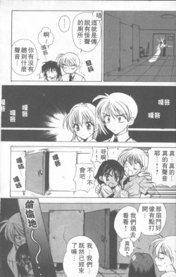 Page 6 of Fresh Meat!