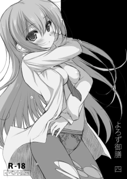 Page 16 of Steins;Gate Sairokubon