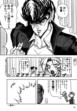 Page 13 of Bu-st Time