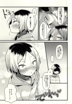 Page 24 of Kenma Circulation