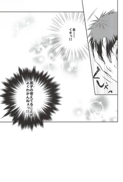 Page 10 of Kagamisan no Natsu.