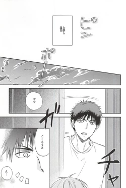 Page 12 of Kagamisan no Natsu.