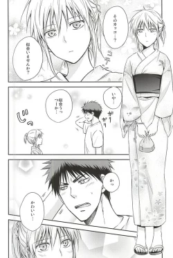 Page 13 of Kagamisan no Natsu.