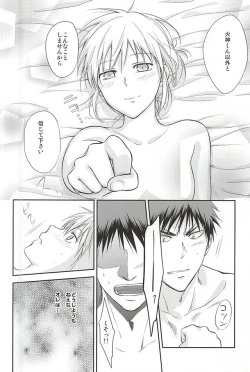 Page 33 of Kagamisan no Natsu.