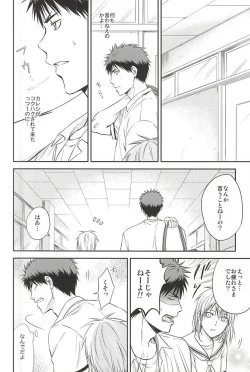 Page 5 of Kagamisan no Natsu.