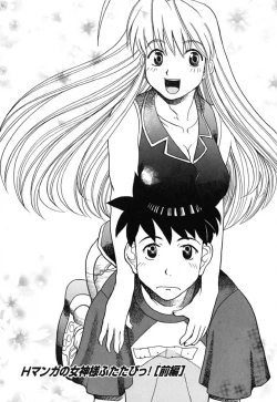 Page 28 of H Manga no Megami-sama