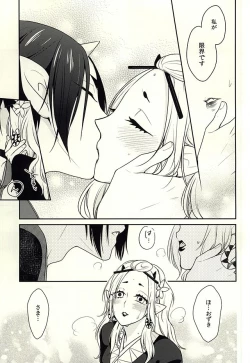 Page 13 of Amai Ka