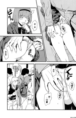 Page 12 of Framboise