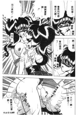 Page 145 of Koen Sketch 1