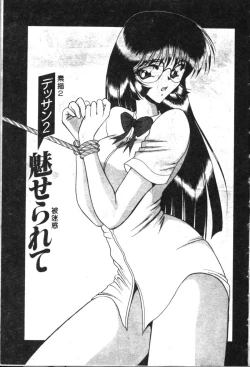 Page 25 of Koen Sketch 1