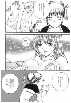 Page 102 of Eidopatto