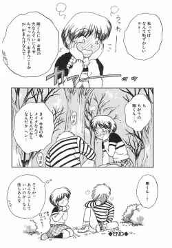 Page 118 of Eidopatto