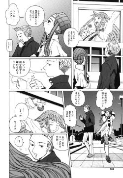 Page 103 of H Manga no Megami-sama