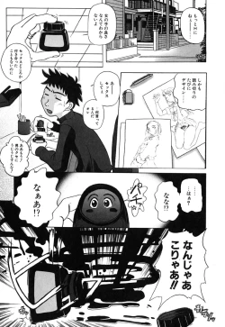 Page 10 of H Manga no Megami-sama