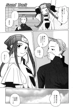 Page 110 of H Manga no Megami-sama