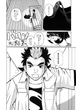 Page 121 of H Manga no Megami-sama