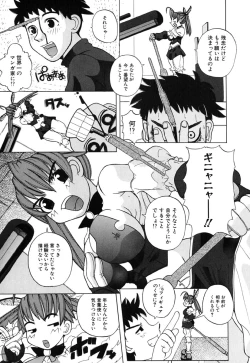 Page 12 of H Manga no Megami-sama