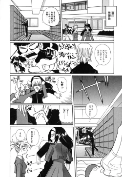 Page 137 of H Manga no Megami-sama