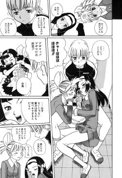 Page 138 of H Manga no Megami-sama