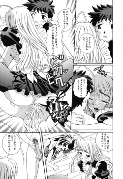 Page 188 of H Manga no Megami-sama