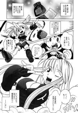 Page 24 of H Manga no Megami-sama