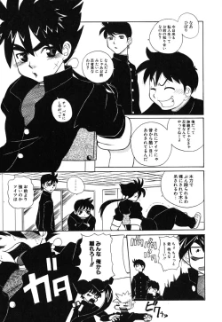 Page 64 of H Manga no Megami-sama