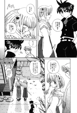 Page 73 of H Manga no Megami-sama