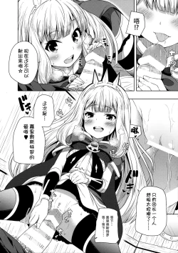 Page 10 of Yobare! Cagliostro-chan