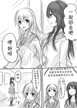 Page 4 of Tenko to Maga ga Ryoujoku Sareru Ecchi na Hon