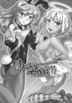 Page 42 of Dainiji Lindow Obikiyose Daisakusen!!