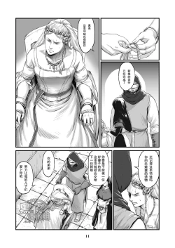 Page 10 of Chikuhyou no Hanayome | 畜兵的新娘