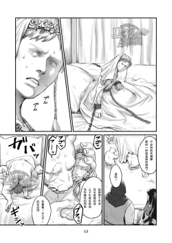 Page 12 of Chikuhyou no Hanayome | 畜兵的新娘