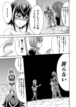 Page 15 of Ikai Senshi Tion