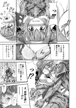 Page 23 of Ikai Senshi Tion